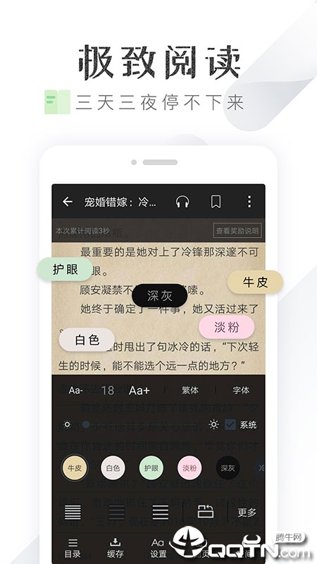 淘小说APP截图