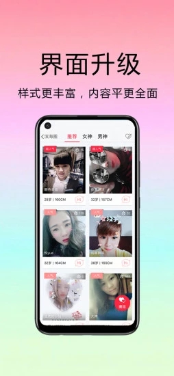 新滨海论坛appAPP截图