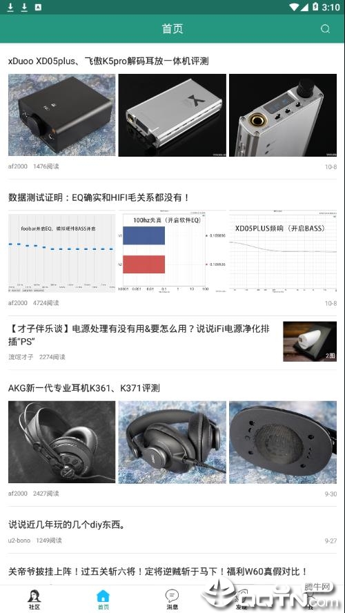 耳机大家坛appAPP截图