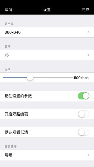 腾讯云trtc下载APP截图