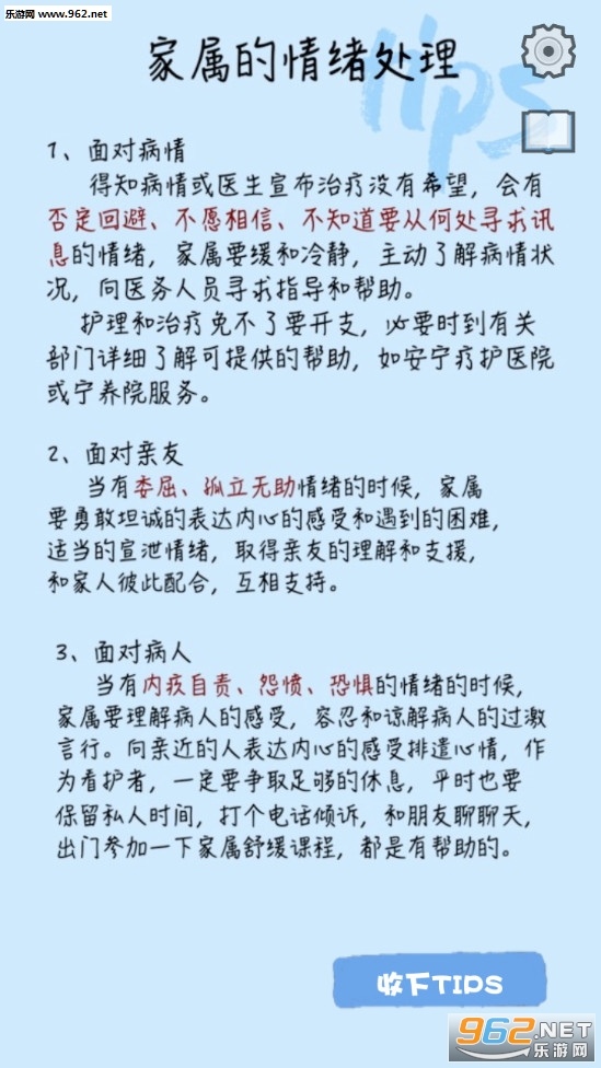 我要如何说再见