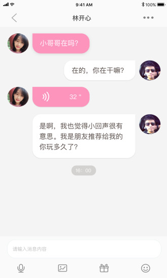 小回声APP截图