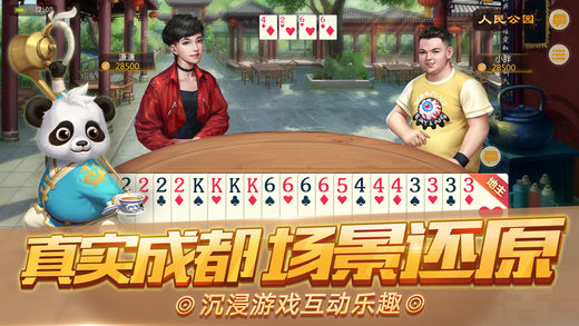 网易棋牌游戏截图