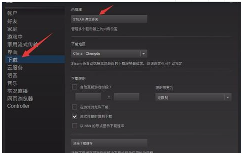 csgo如何进入国服