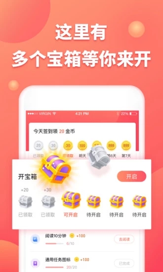 趣闻看看APP截图