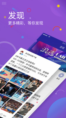 新浪新闻春晚门票赠送版app