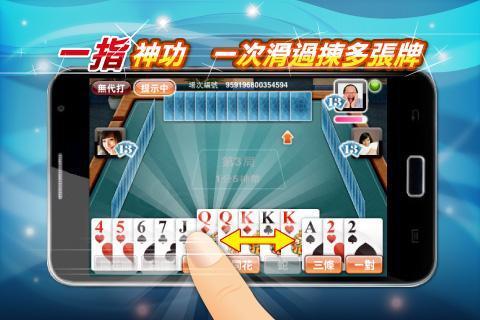 鋤大地 神來也鋤大D Big2 Deuces Cantonese Poker