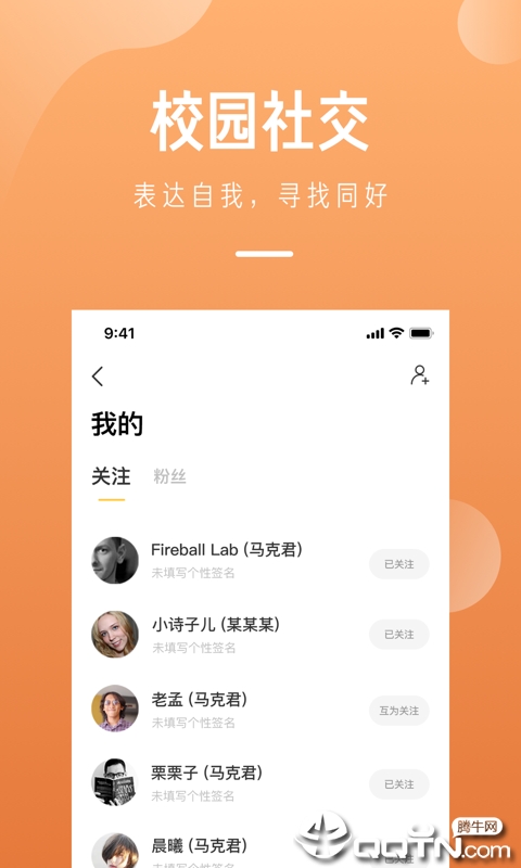 留学酱APP截图