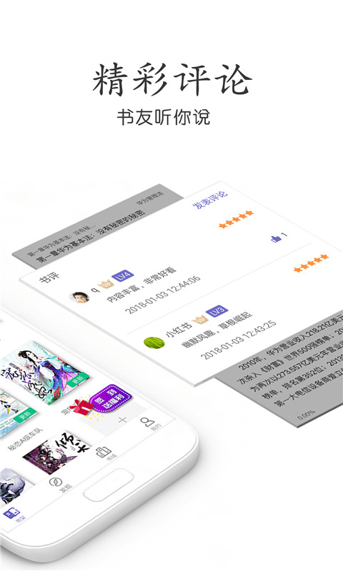 免费小说全集appAPP截图