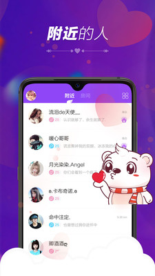 暖心语音APP截图