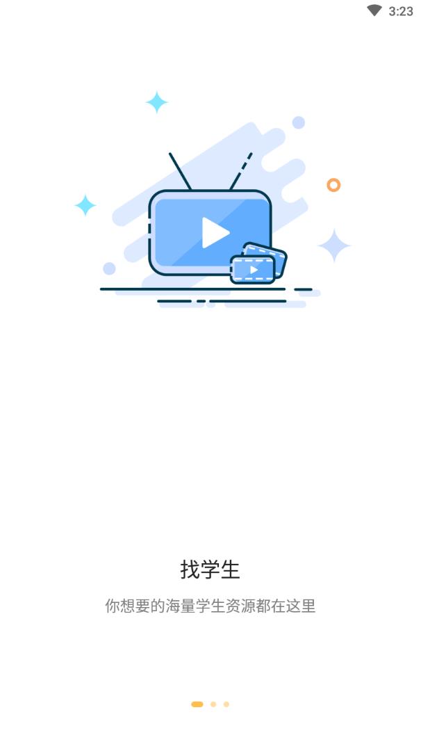 效讯app(招生平台)