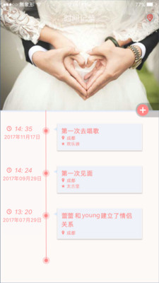 婉婉APP截图