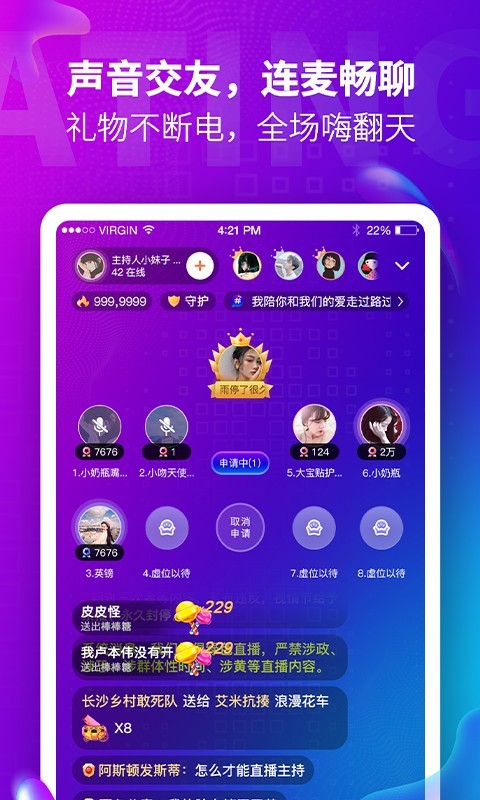 番茄语音APP截图