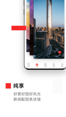 金鸡湖APP截图