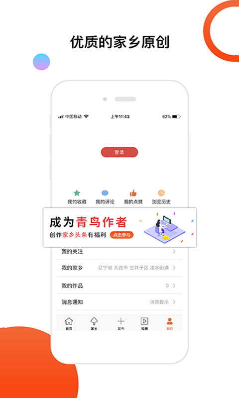 青鸟快讯APP截图