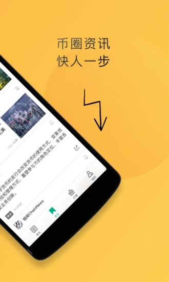 小葱区块链财经app