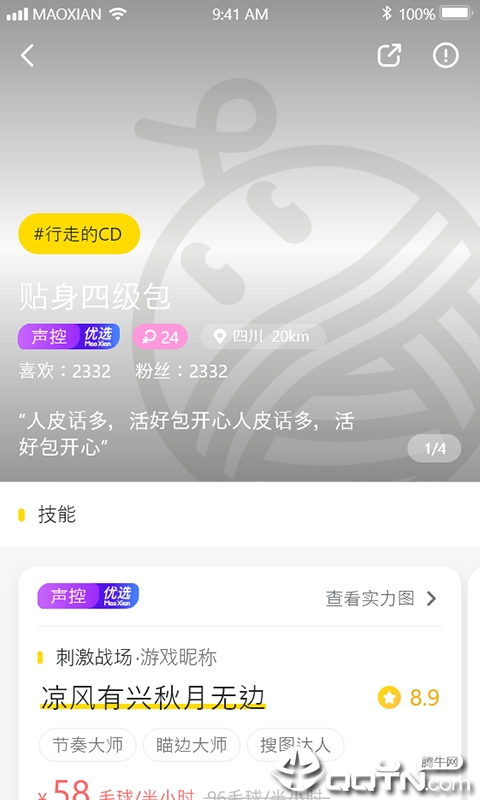 毛线APP截图