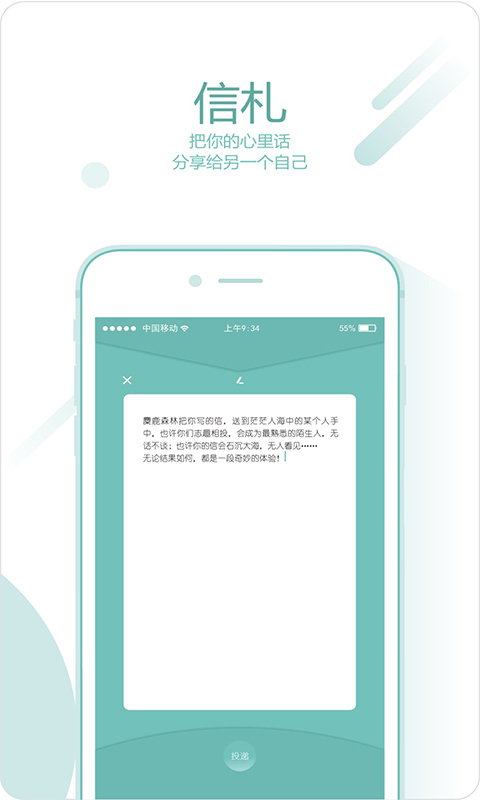 麋鹿森林APP截图