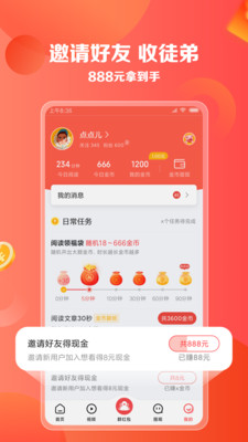 想看新闻app