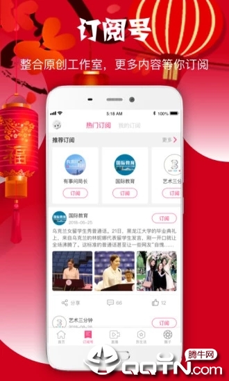 看苏州客户端APP截图