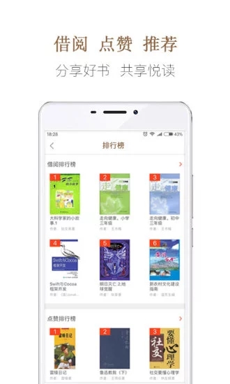 云图书馆app