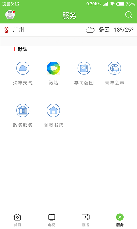 海丰Plus