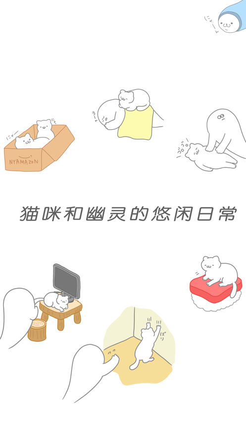 猫咪怎么这么懒游戏截图