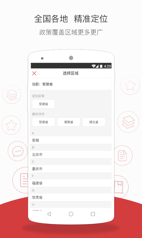 企先锋app