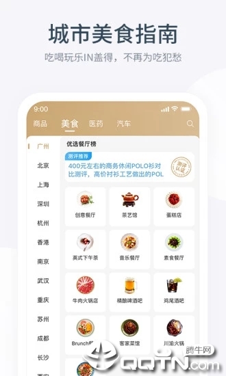 盖得排行APP截图