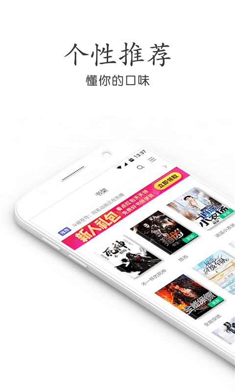 免费小说全集appAPP截图