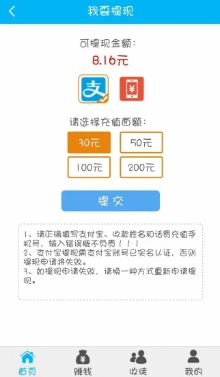 惠众分享APP截图