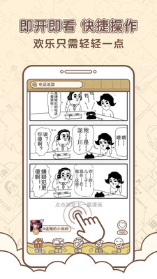 点子漫画(四格漫画)