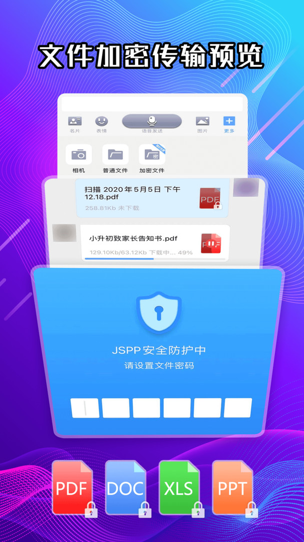 JSPP极速版