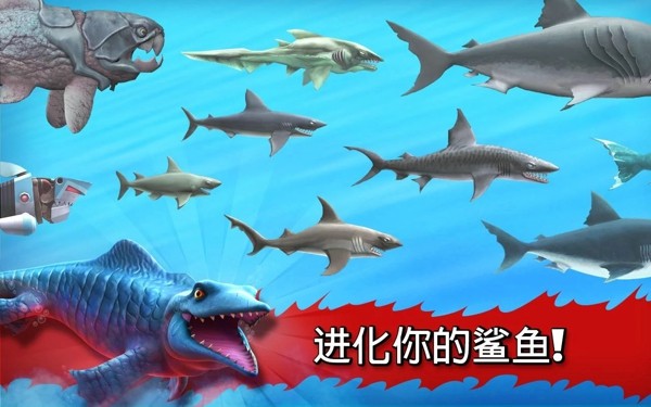 Hungry Shark游戏截图