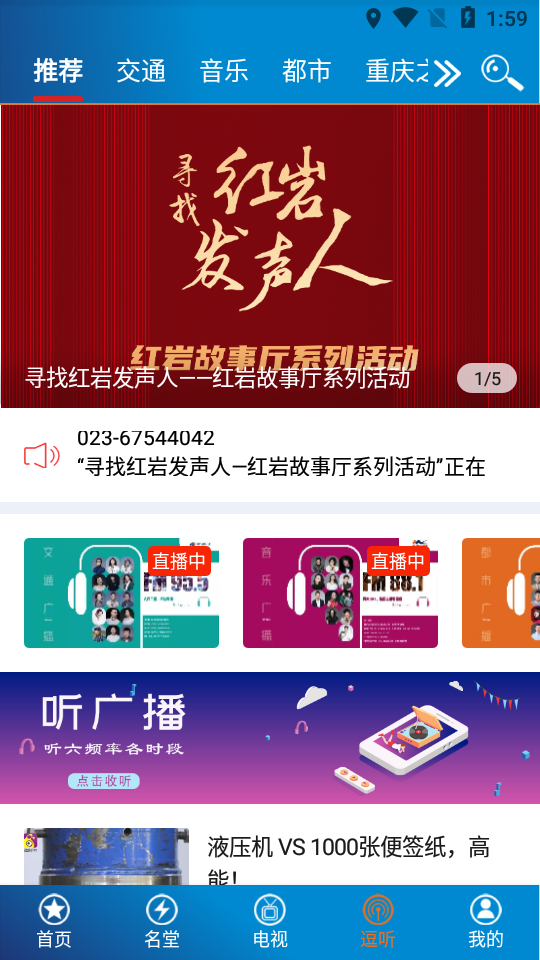 第1眼新闻app