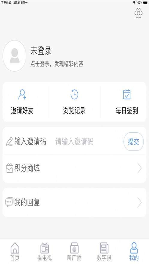 爱蒙阴app