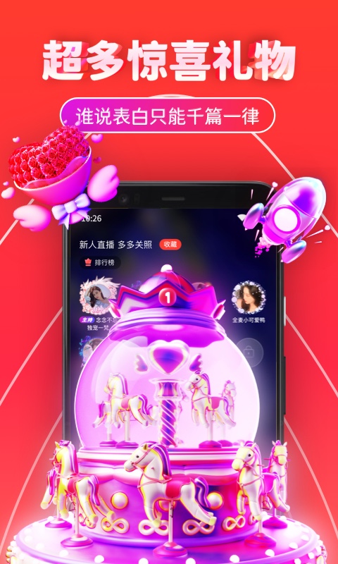 三角语音APP截图