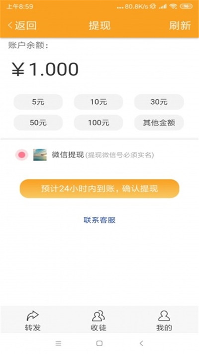 琵琶资讯app