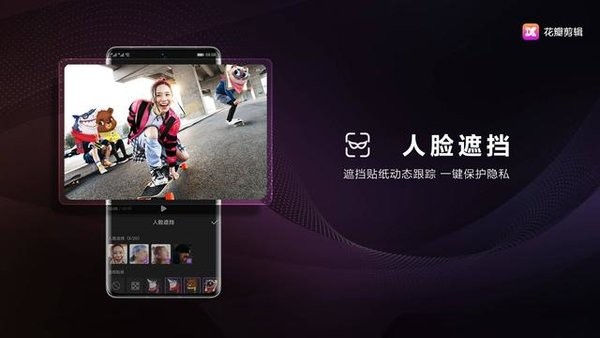 花瓣剪辑app