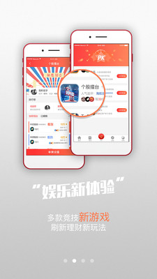 天牛金娱APP截图