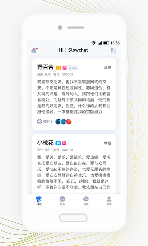 Slowchat慢社交app