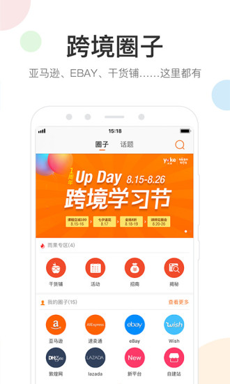 雨果网app