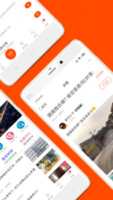 香河网APP