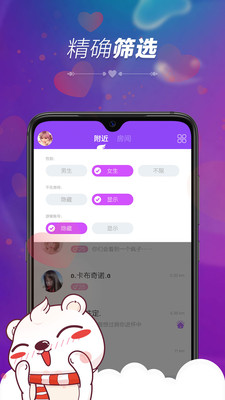 暖心语音APP截图