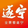 全景遂宁APP图标