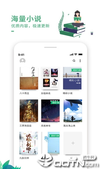 爱看书极速版app