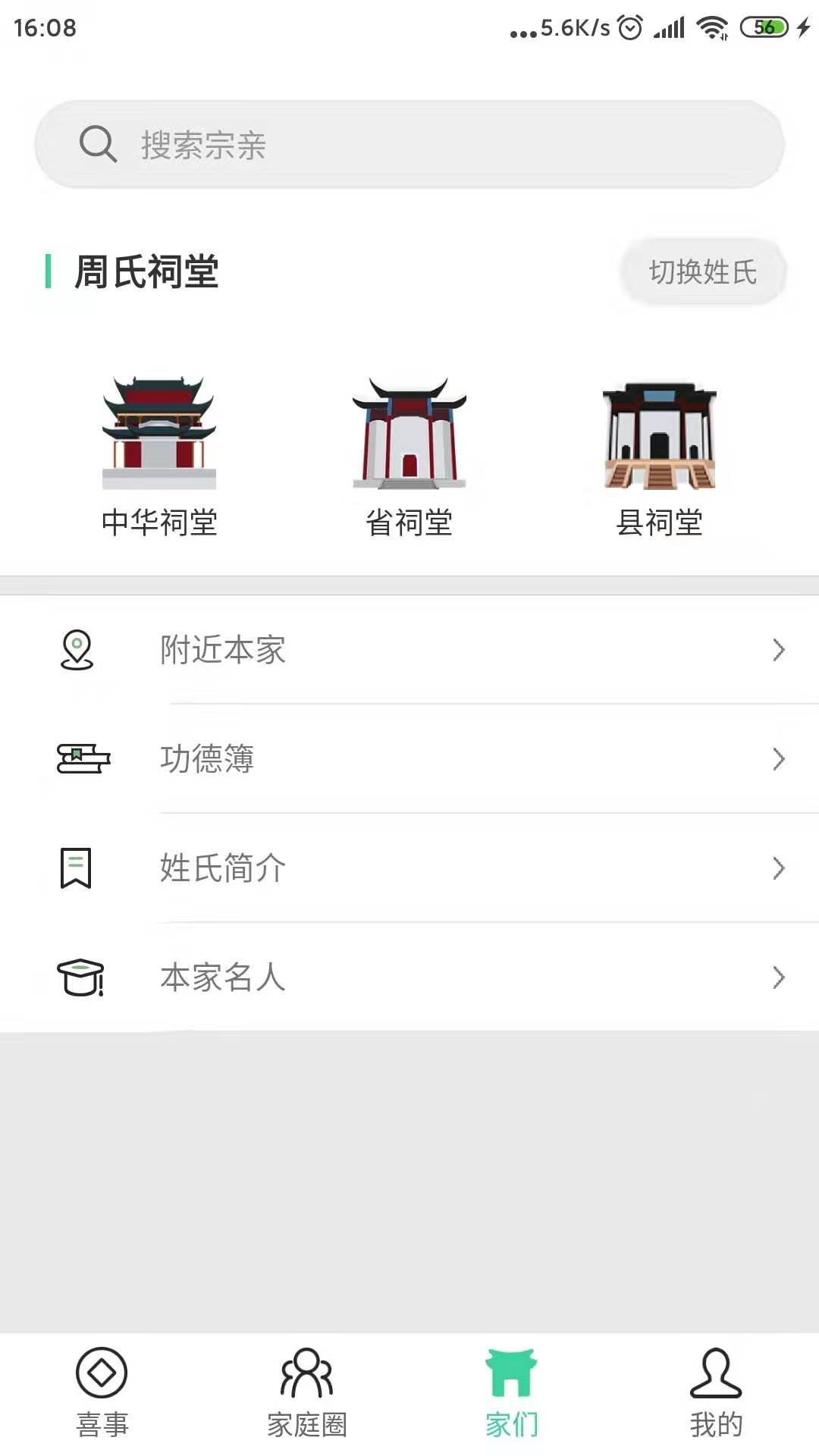 血源派APP截图