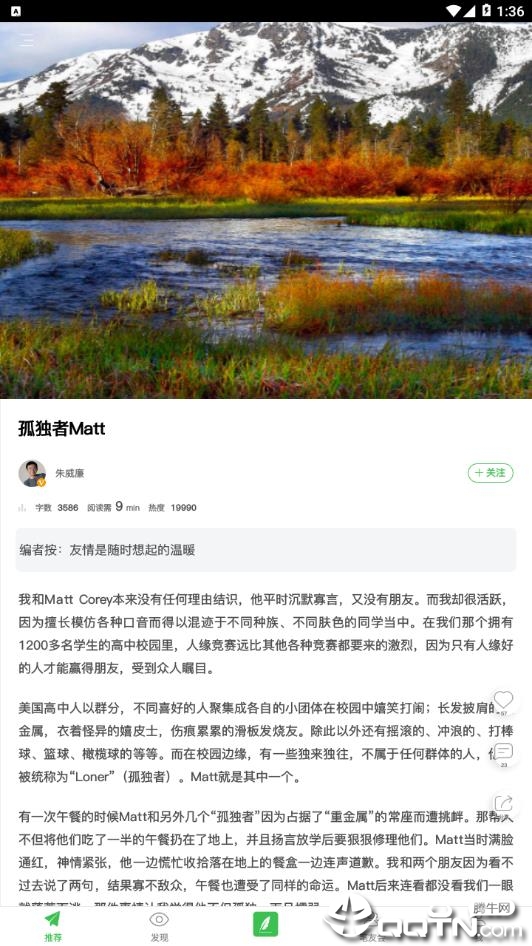 相约榕树app