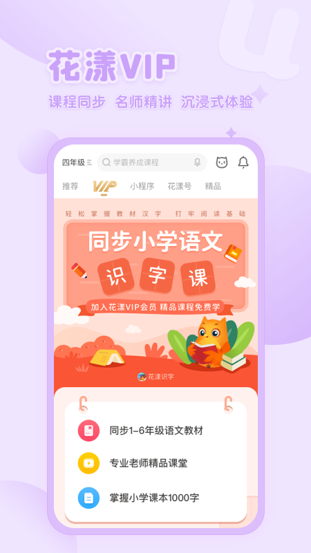 花漾搜索app