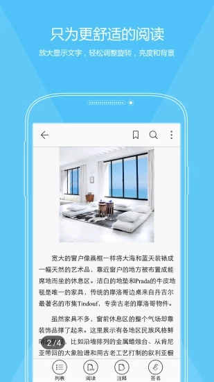 福昕PDF阅读器手机版APP截图